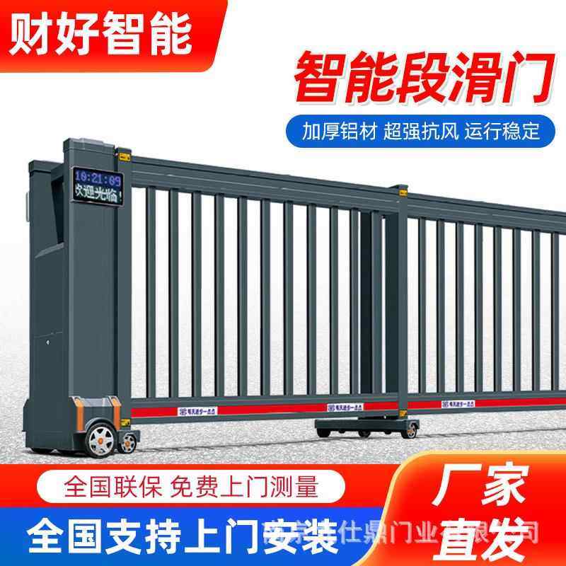 九仕鼎直销铝合金分段平移门园区遥控自动收缩大门学校无轨电动门