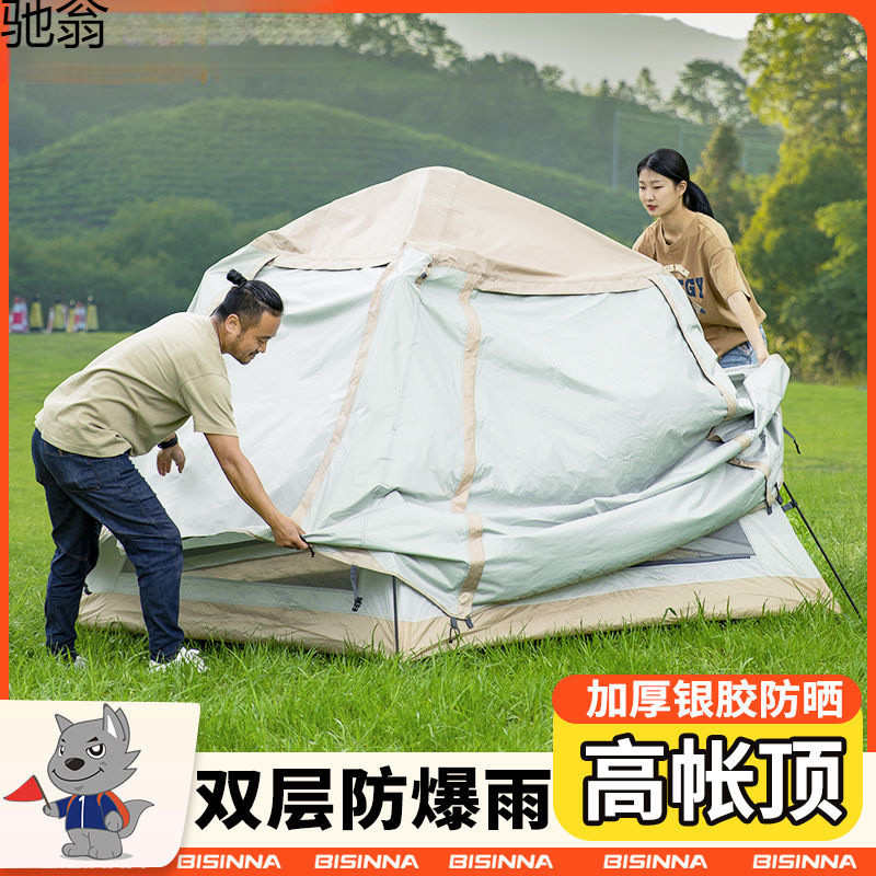 户外露营帐篷双层防暴雨野营过夜加厚防晒全自动折叠便携式