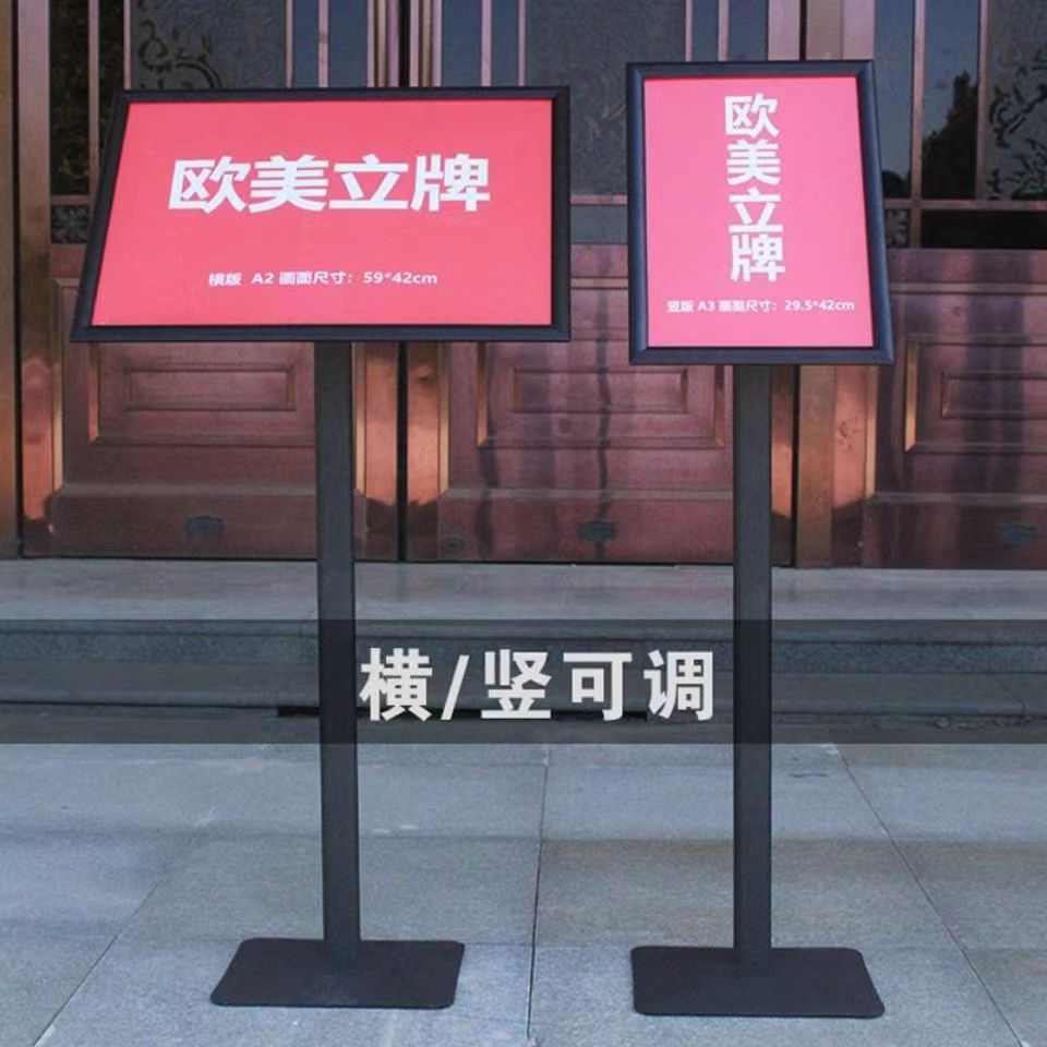 批发户外A2展架欧美A3立牌迎宾海报水牌铝合金商场广告指示引导牌
