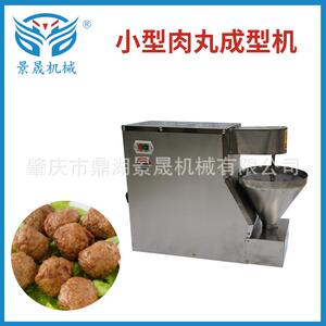 工厂供应小型肉丸成型机生产线商用肉丸机食品机械设备YW-220