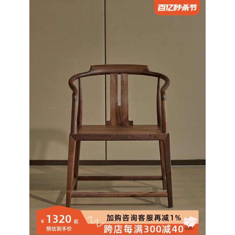 圈椅椅新中式主人师茶椅围椅靠背餐椅北美599黑胡泡桃木太椅实木