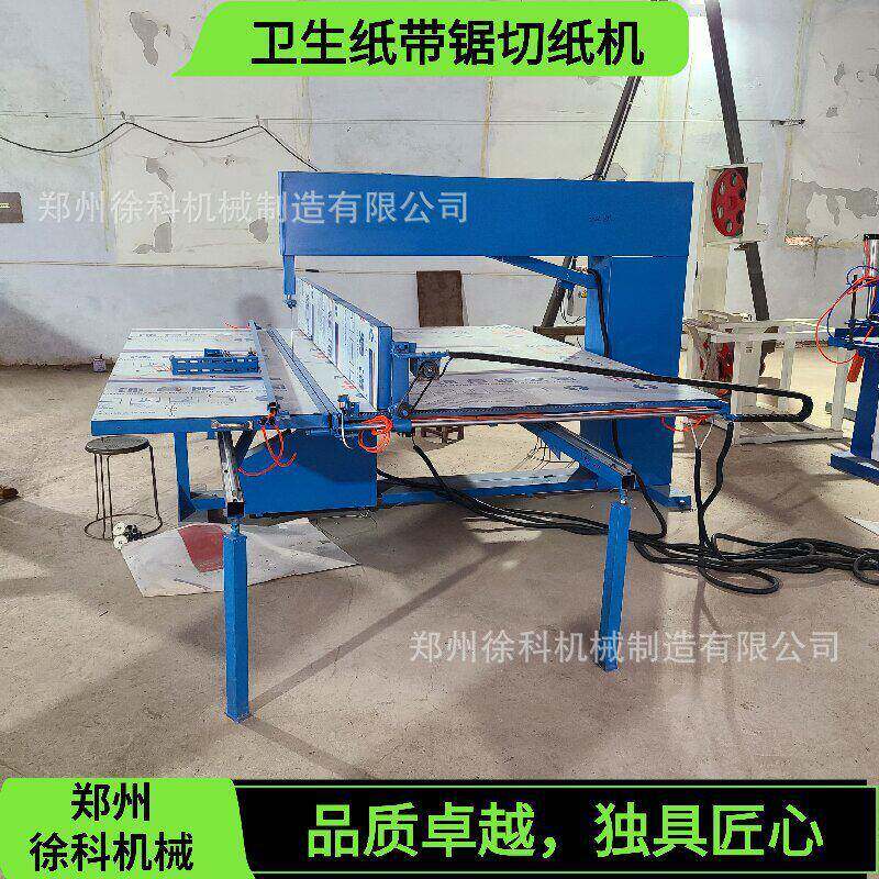 实芯卷纸自动切纸机PLC控制带锯切烧纸机器全套卫生纸分切机