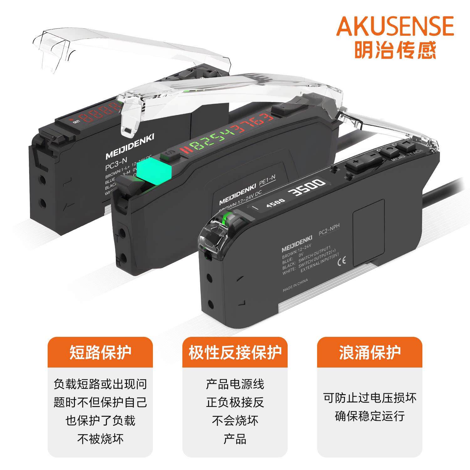 明治高速双数显光纤放大器光纤传感器对射漫反射光电开关PE1-N