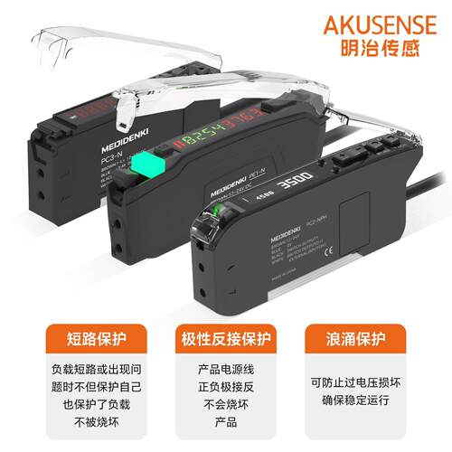 明治高速双数显光纤放大器光纤传感器对射漫反射光电开关PE1-N