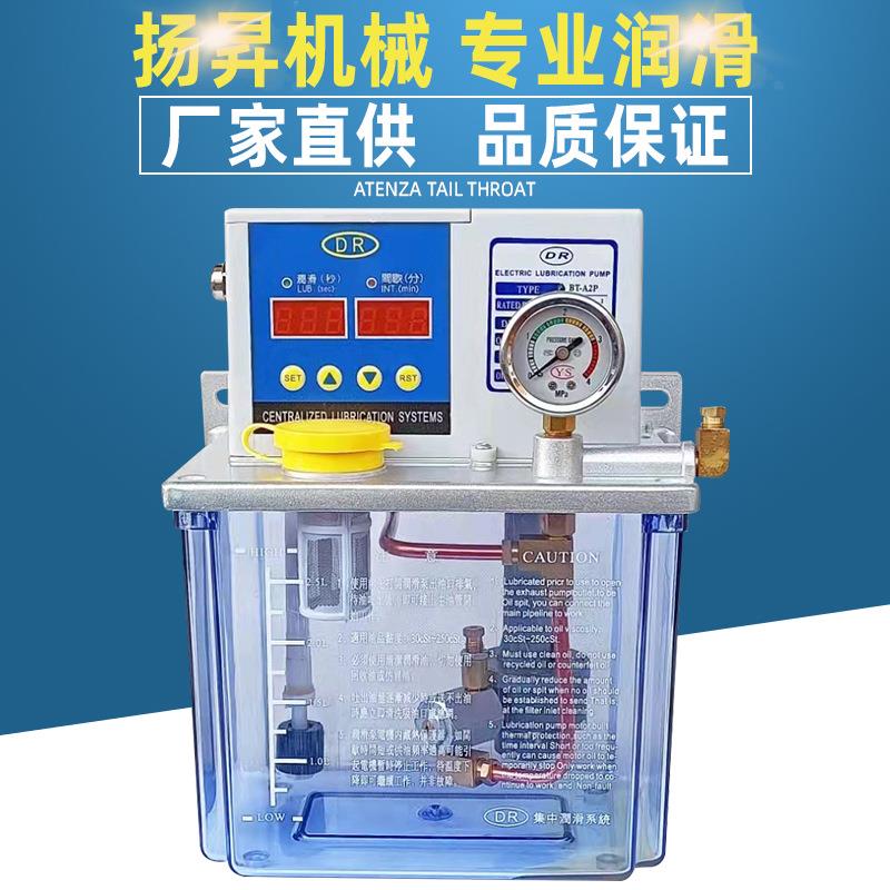 直销BT-A2型机床润滑泵电动注油器稀油齿轮泵打油机