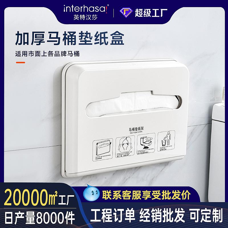 马桶坐垫纸盒卫生间一次性马桶坐便纸巾垫圈纸盒坐便器垫纸盒厕板图片