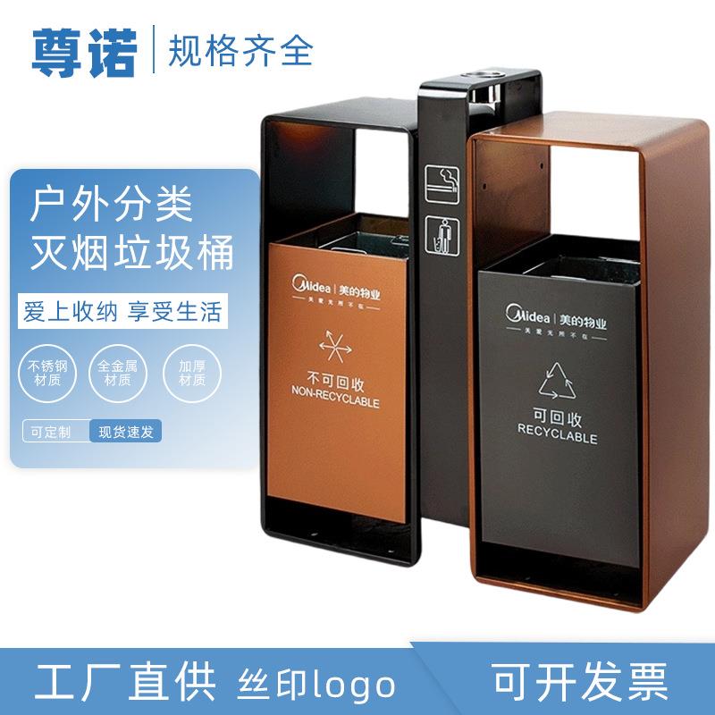 户外铁艺垃圾桶公园小区街道分类果皮箱室外公共垃圾桶厂家定制