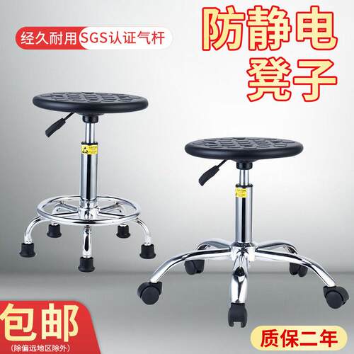工厂车间防静电凳子实验室专用升降旋转圆凳流水线 线工作凳皮革