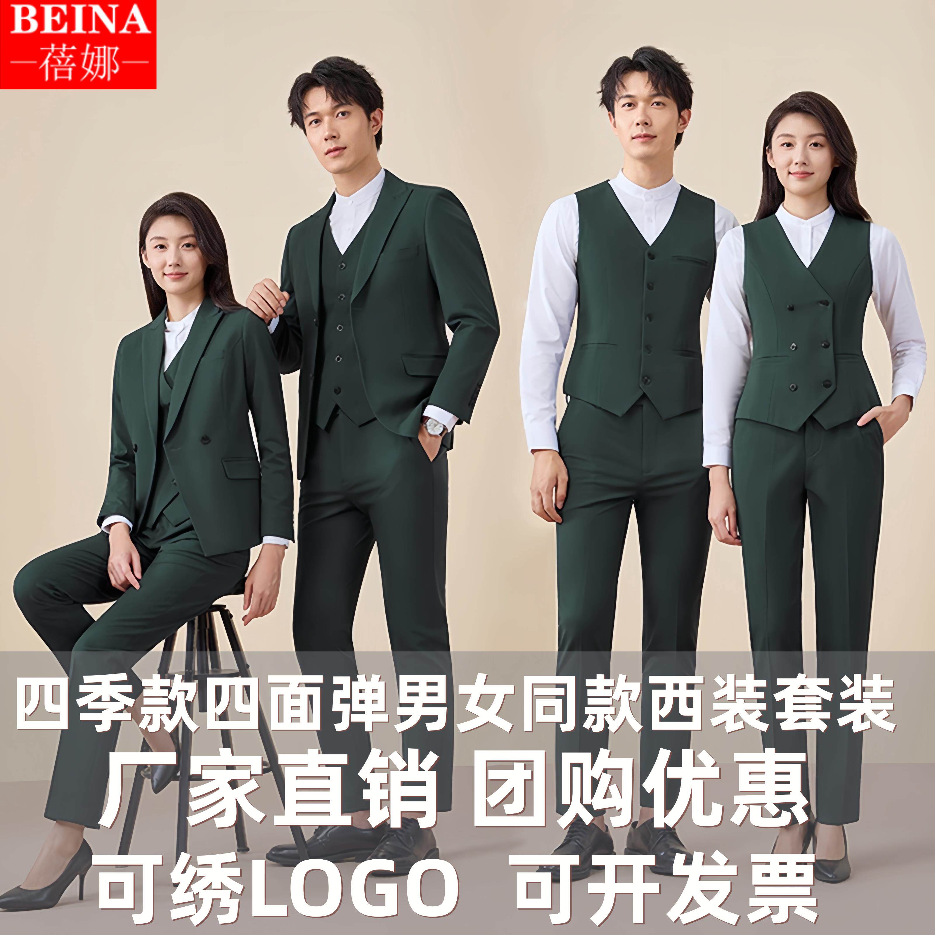 男女同款职业正装商务银行企业工作服4s店售楼部销售经理西装套装