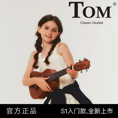 款ukulele儿童里里小S1克里23吉他学者尤男女初学者男女生TOM