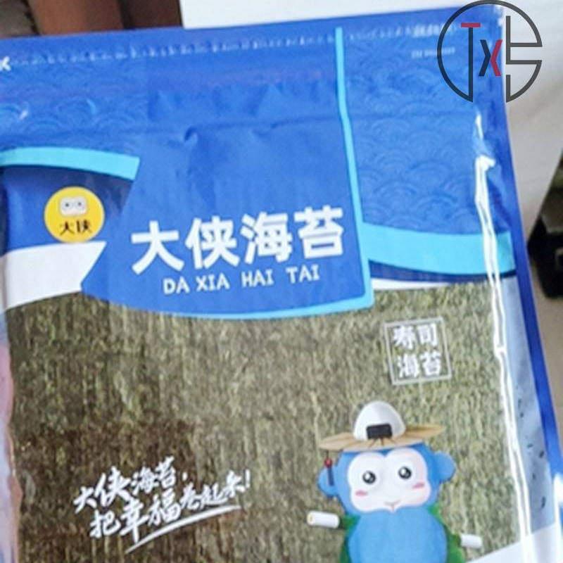 现货新货大促大侠寿司海苔专用大片50张做紫菜片包饭材料食材家用