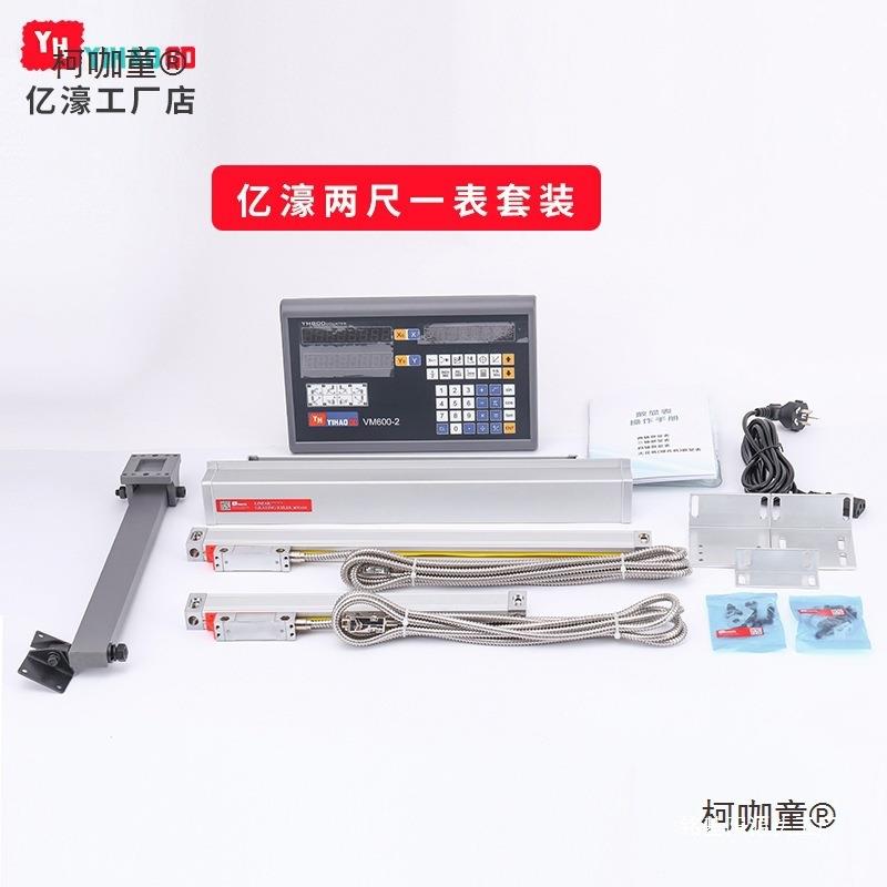 通用型光栅尺铣床车床磨床线切割镗床光栅尺电子尺数显表麦太保
