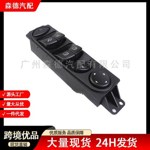 A90654514139065451413适用于奔驰W906汽车配件玻璃升降器开关
