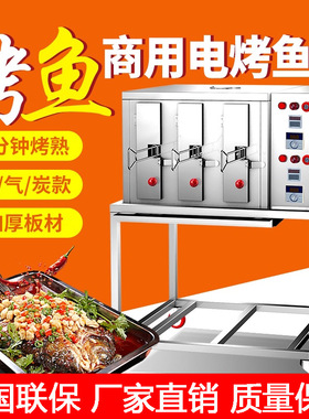 燃气烤鱼炉商用碳烤木炭不锈钢液化气烤鱼箱烤鱼机烧烤炉厂家