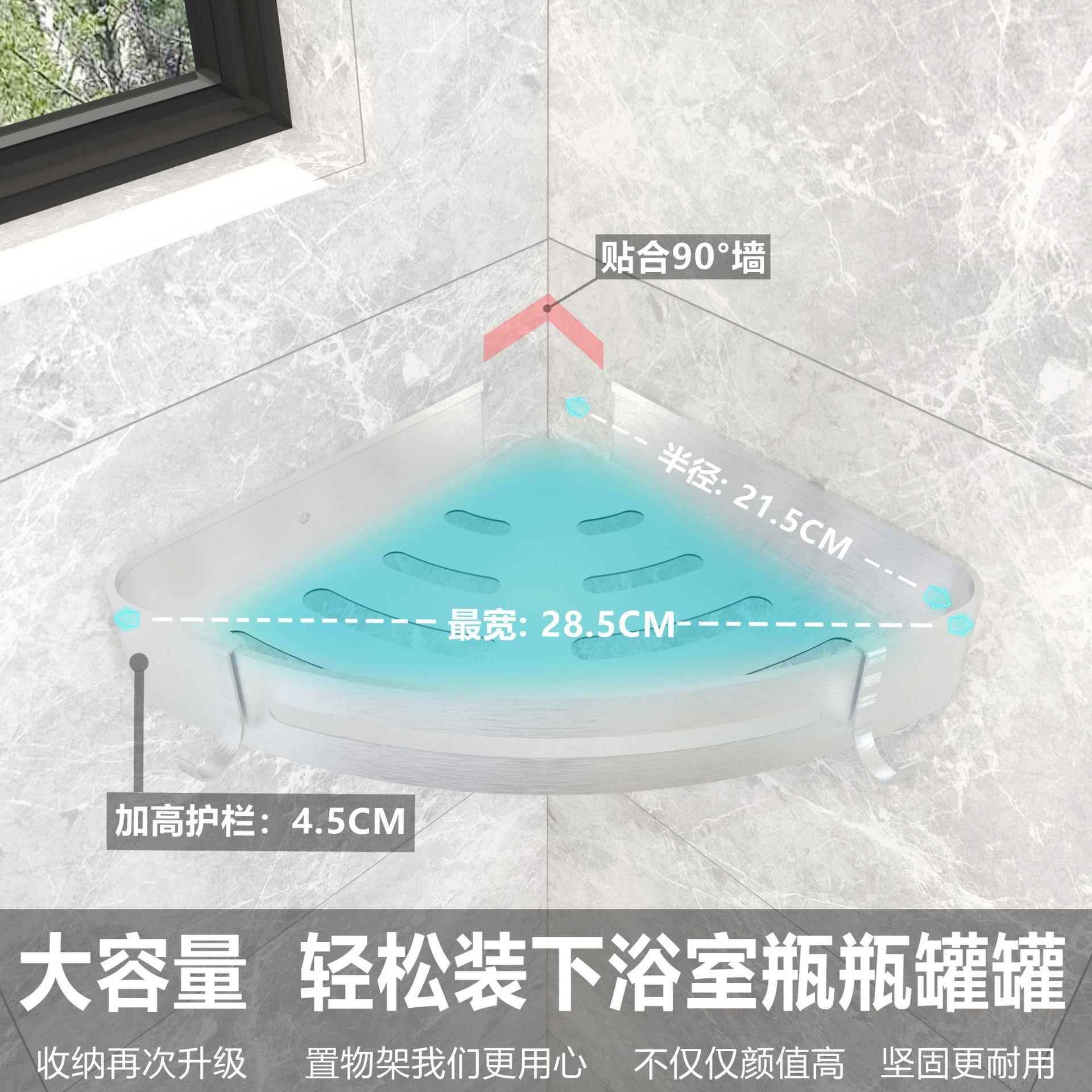 新款直销浴室收纳架洗漱台银色太空铝免打孔三角架卫生间围边置物