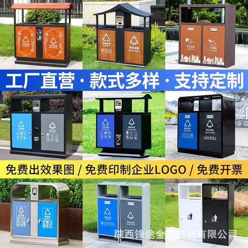 户外垃圾桶不锈钢大号环卫果皮箱室外小区景区公定园分类垃圾箱制