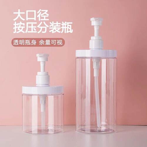 加厚洗衣液专用分装瓶大口径按压瓶替换装空瓶大容量塑料瓶家用