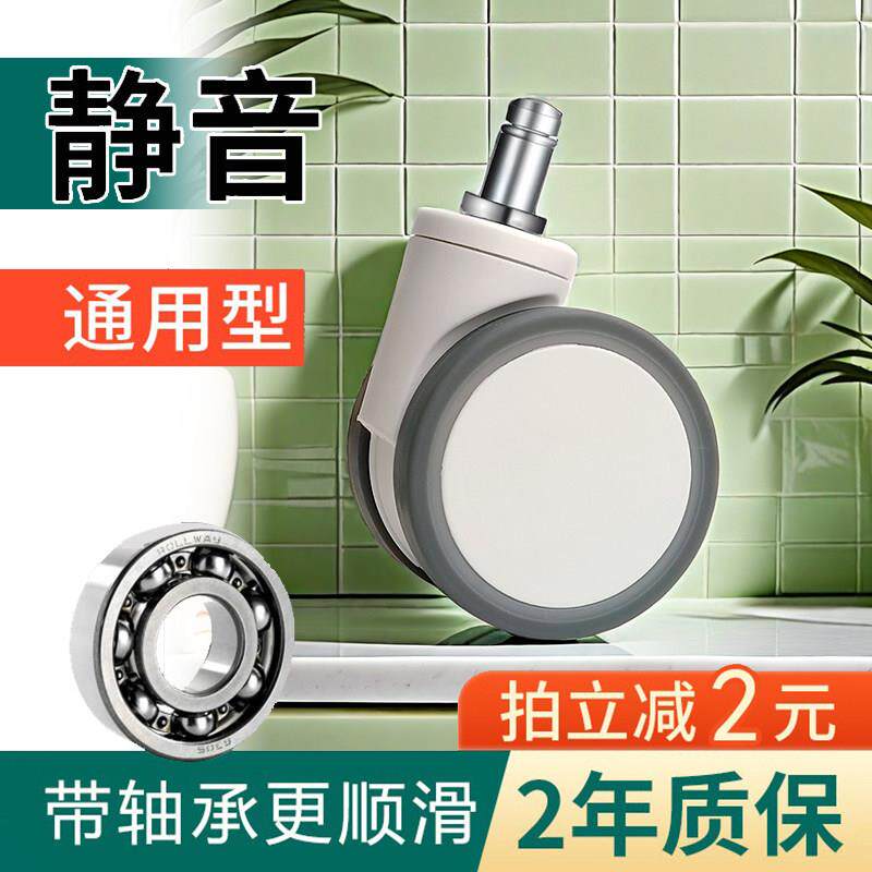 带轴承TPR橡胶通用转椅轮子电脑椅座椅万向轮椅脚轮办公静音滑轮