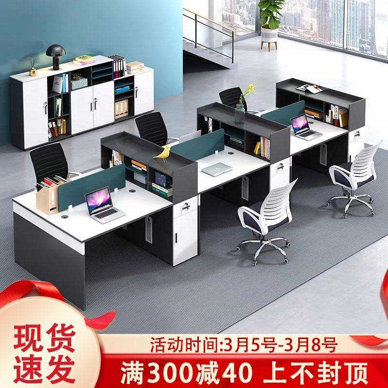 高柜职员办公桌椅组合46人位简约现代员工隔断桌子卡座财务室家具