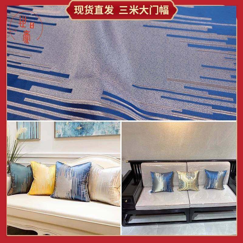 现代新中式高精密提花面料抱枕坐垫沙发垫布料床尾巾桌旗窗帘面料