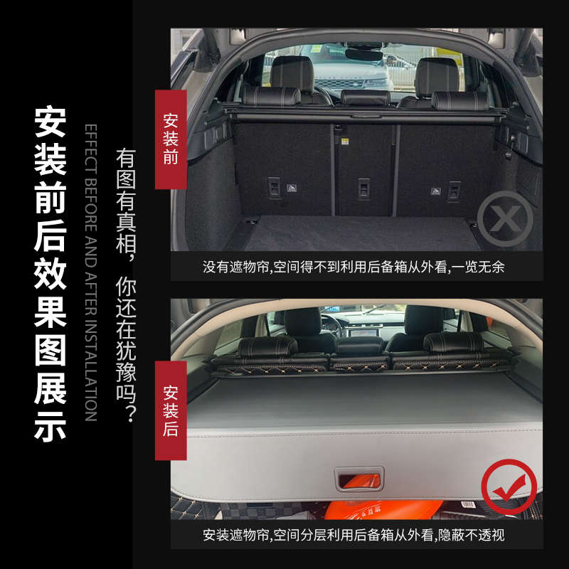 长安CS55/CS75PLUS/CS35puls欧尚X7改装内饰遮物帘后备箱挡板隔板