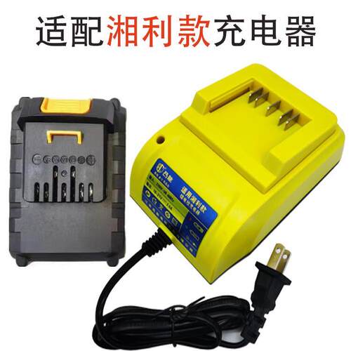 适配湘利款电池充电器匠新超泉汇沃锂电钻电动起子角磨机座充18-2