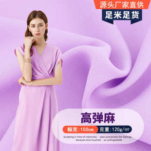 时装 裙子衬衫 面料 涤纶不透高弹麻雪纺面料 加厚雪纺75d弹力乱麻