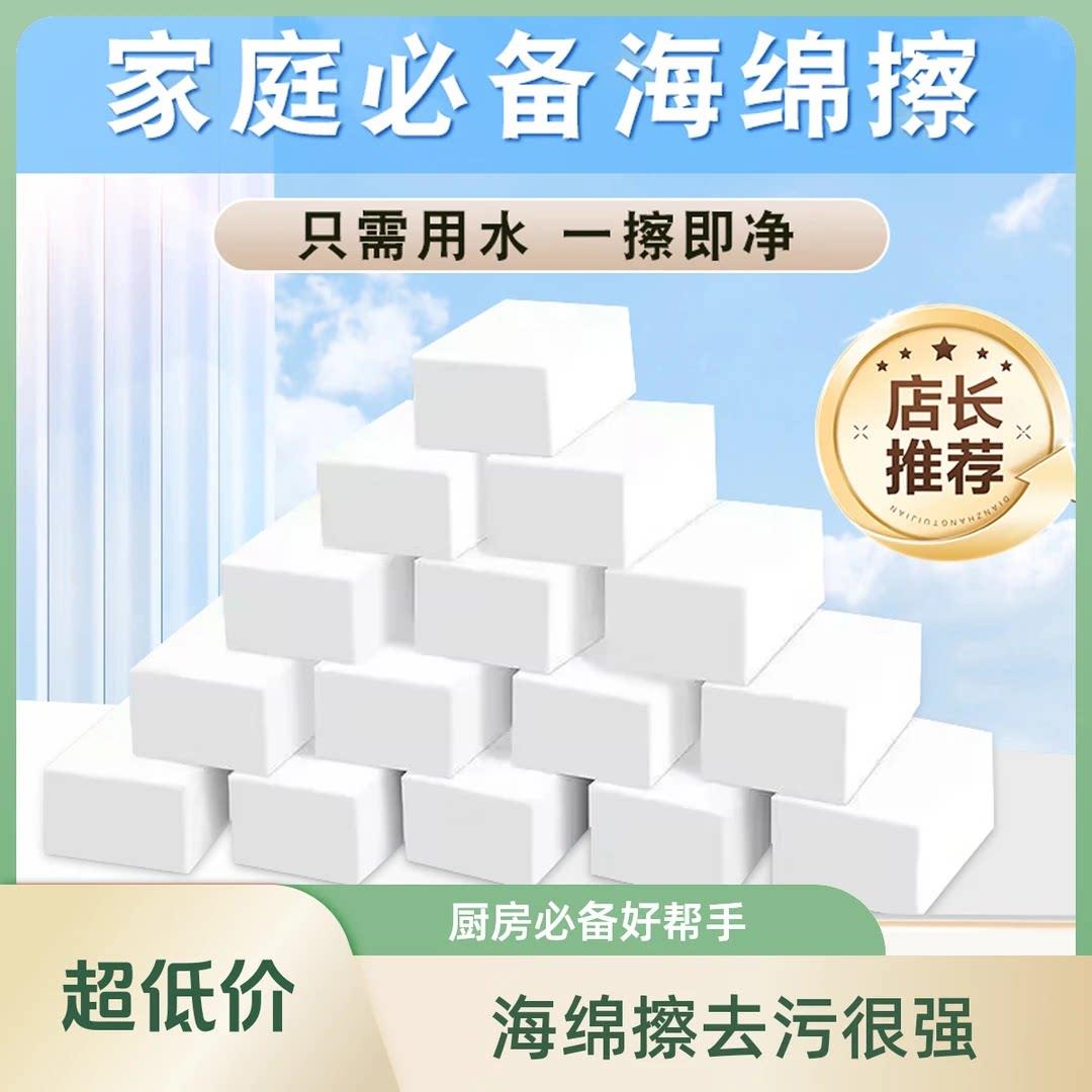 高密度海绵擦洗碗魔力海绵擦去污刷锅海绵块厨房魔术百洁布擦鞋QK