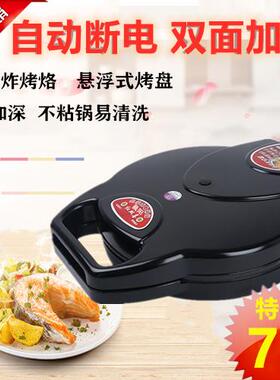 新款电饼铛家用双面加热电饼档加大加深商煎饼锅自动断电烤锅正品