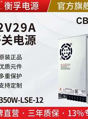 衡孚HF350W-LSE-12小体积220AC转DC12V29A输出工业开关电源
