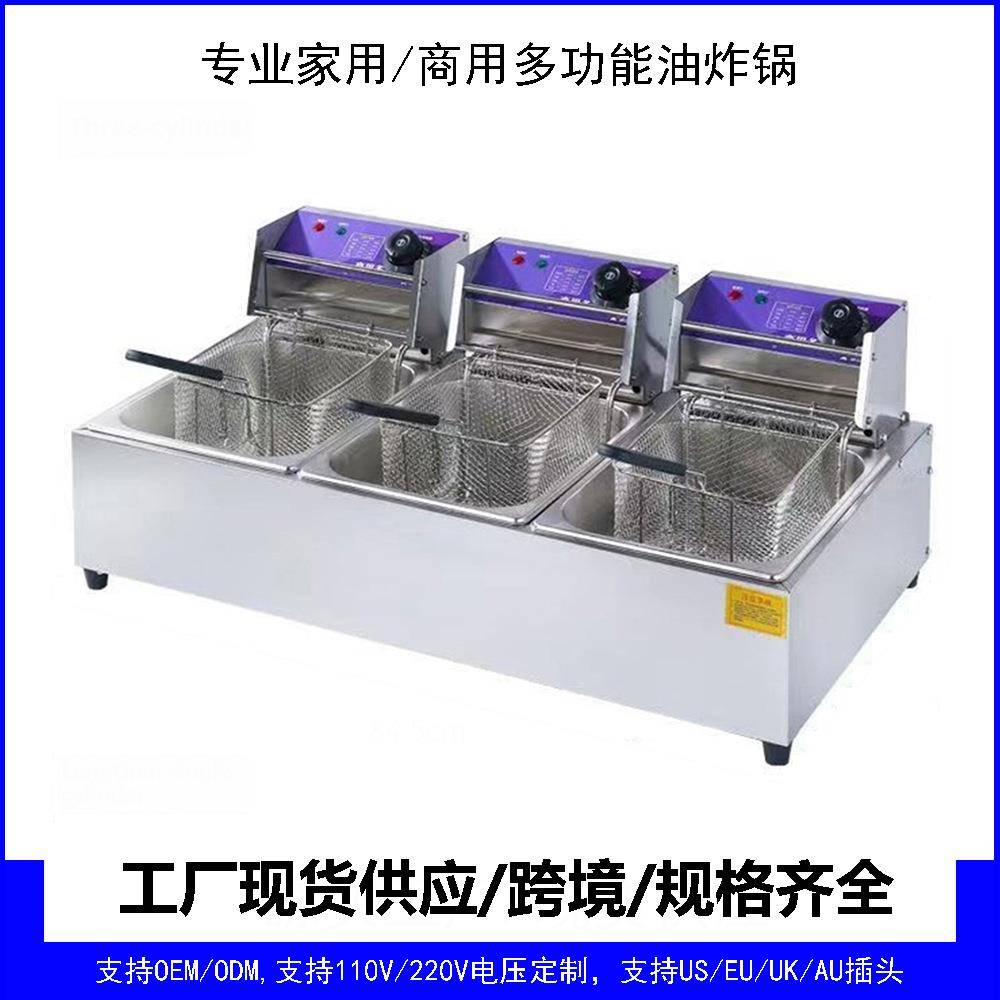 商用10L+10L+10L大容量三锅油炸锅炸油条炸鸡食品炸锅电锅fryer