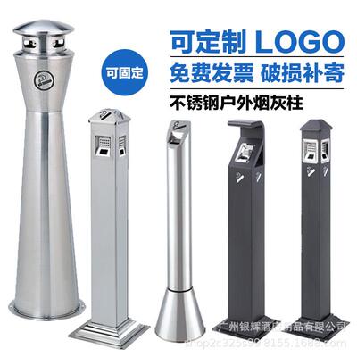 不锈钢烟灰柱酒店烟灰桶烟头收集器烟柱烟灰缸吸烟垃圾桶商用收纳
