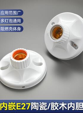 加厚E27螺口灯座圆形带陶瓷灯头螺口 LED节能灯灯座 86型螺口灯座