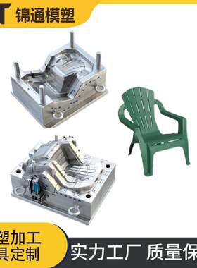 加厚塑料靠背扶手椅家用模具家具模具户外家具模具餐椅塑料模制作