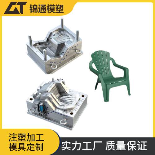 加厚塑料靠背扶手椅家用模具家具模具户外家具模具餐椅塑料模制作