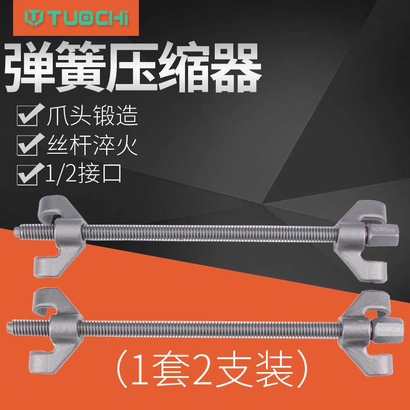 汽车减震器拆装工具避震弹簧压缩器拆取拆装螺旋汽修工具拆卸修理