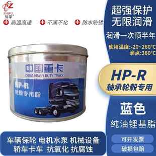 蓝脂白脂 R中国重汽400℃极压高温润滑脂1公斤 2公斤装 包邮