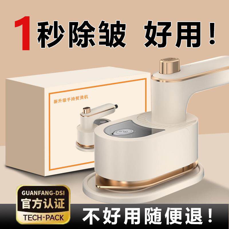 手持式挂烫机大蒸汽手持挂烫家用宿舍便携式熨衣工厂商贸
