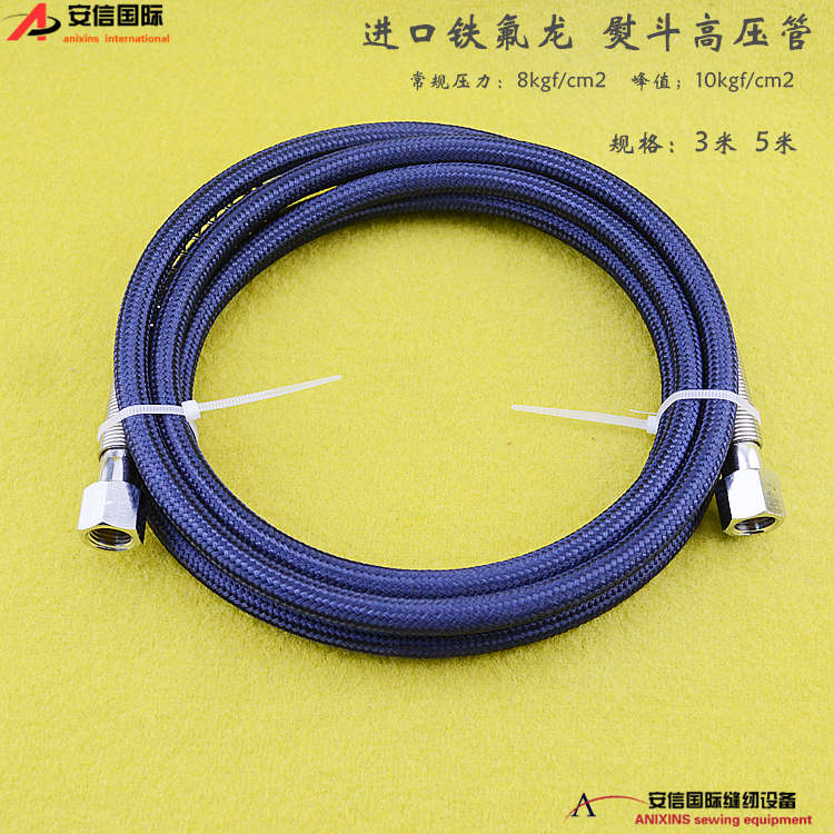 进口铁氟龙高压管 3米全蒸汽熨斗进气胶管 锅炉熨斗耐高温蒸汽管