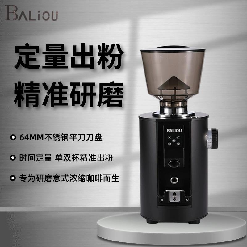 霸力欧意式磨豆机定量电动64MM平刀咖啡研磨机家用商用工厂直销磨