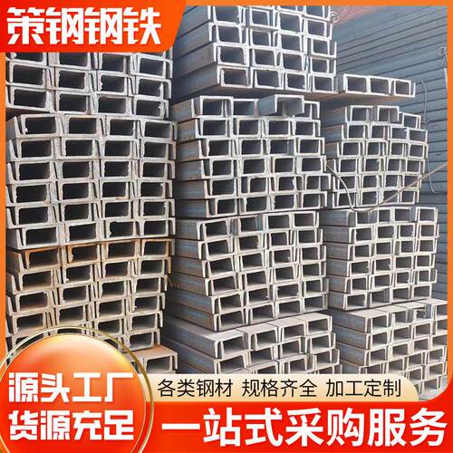 佛山钢材不等边槽钢碳素结构钢镀锌u型钢5#槽铁6-12m冷弯轻型