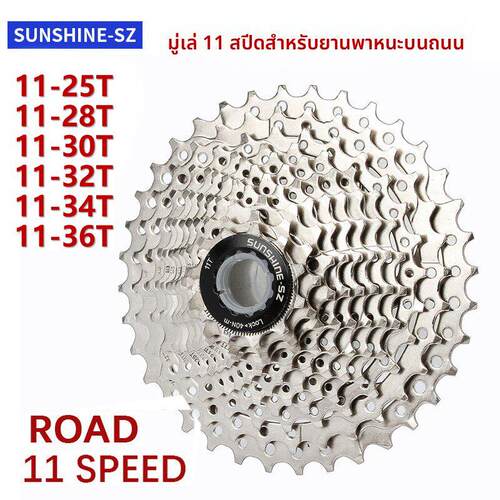 日晖公路车11速飞轮HG卡式飞轮22速11-34T32T R7000变速公路塔轮