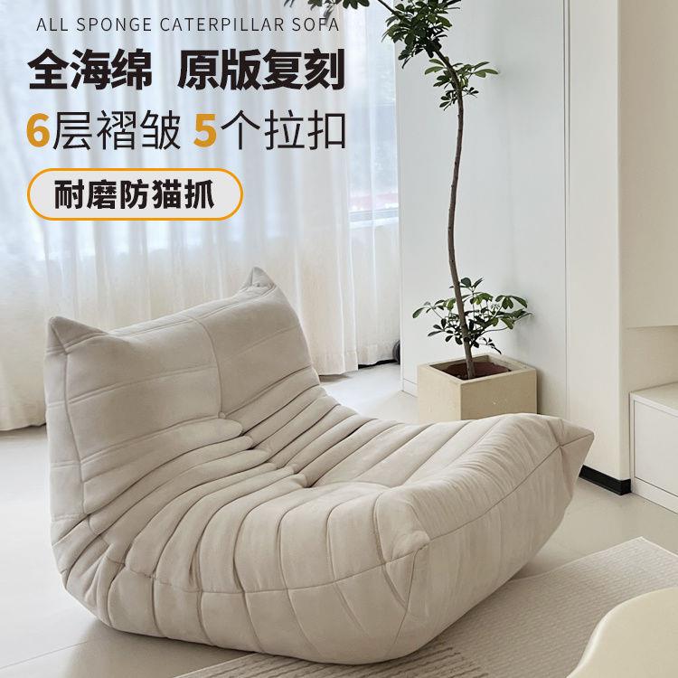 毛毛懒人沙虫发TJB客厅休椅阳台榻米单榻人闲沙发椅网红躺椅座椅