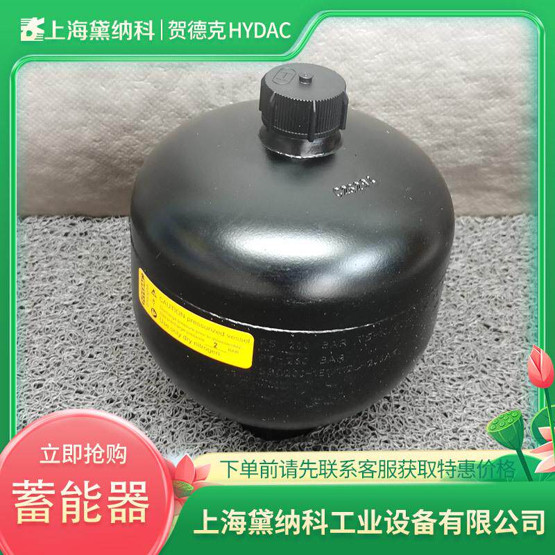 德国SBO330-2E1/663U-330AK隔膜式蓄能器经销HYDAC贺德克SBO型