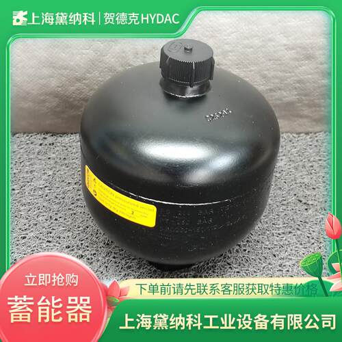德国SBO250-0,075E1/112A9-250AK隔膜式蓄能器经销HYDAC贺德克