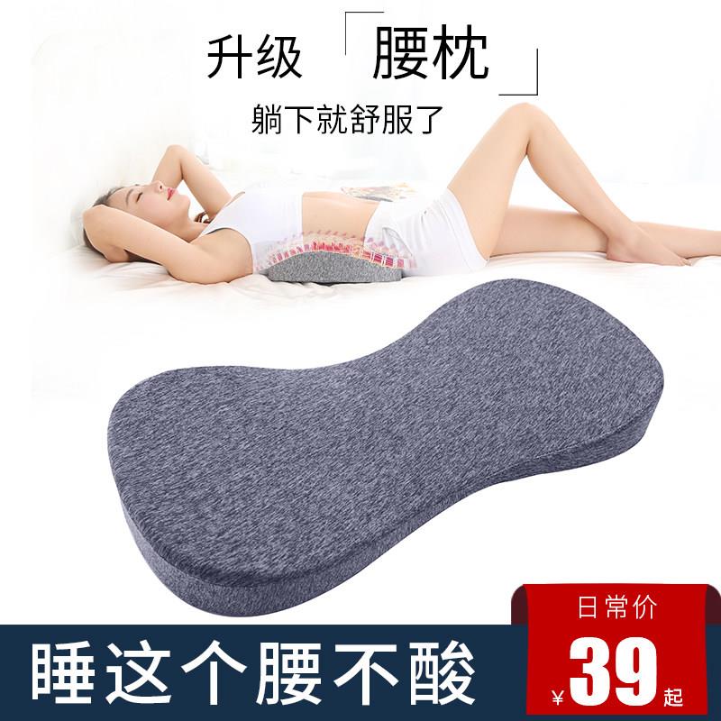 UHEALER记忆棉孕妇腰枕 护腰睡眠腰垫 腰椎支撑腰靠