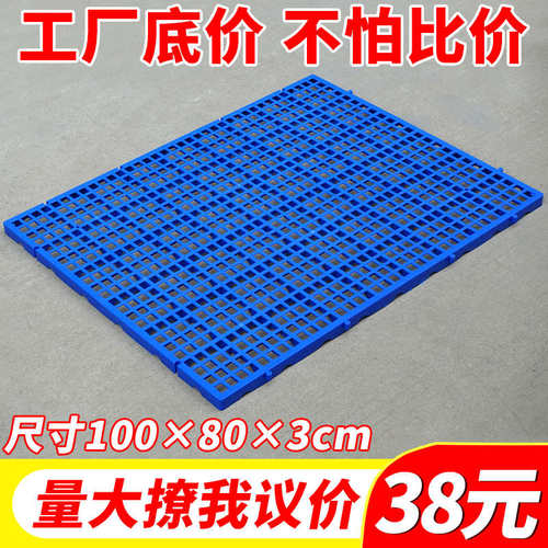 塑料防潮板100*80垫板宠物垫超市地垫货架仓库托盘冷库栈板地台板
