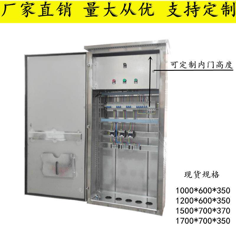不锈钢动力柜配电箱户外防水落地柜水泵控制室外防雨端子箱网络柜