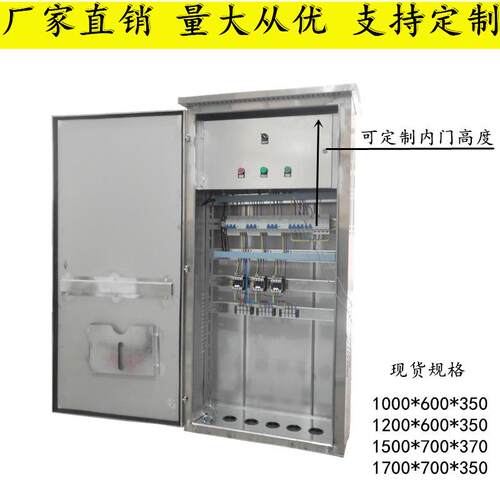 不锈钢动力柜配电箱户外防水落地柜水泵控制室外防雨端子箱网络柜