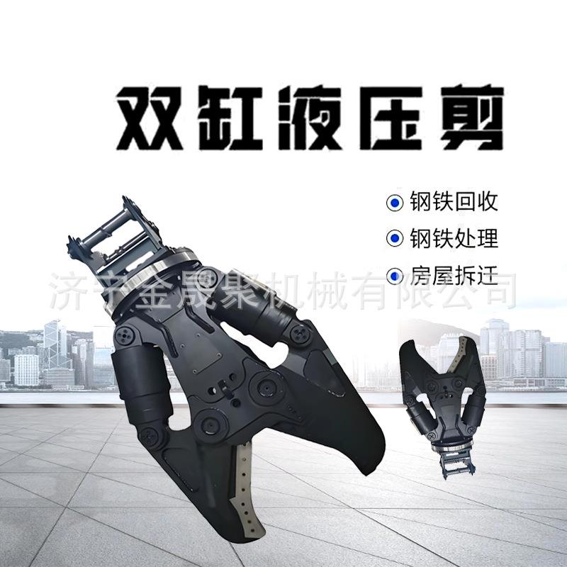 挖机双缸液压剪钢筋切断360度旋转破碎钳大型液压剪刀拆分破碎钳